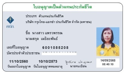 รายงานผลงาน แพรวพรรณ เมธิยะพันธ์